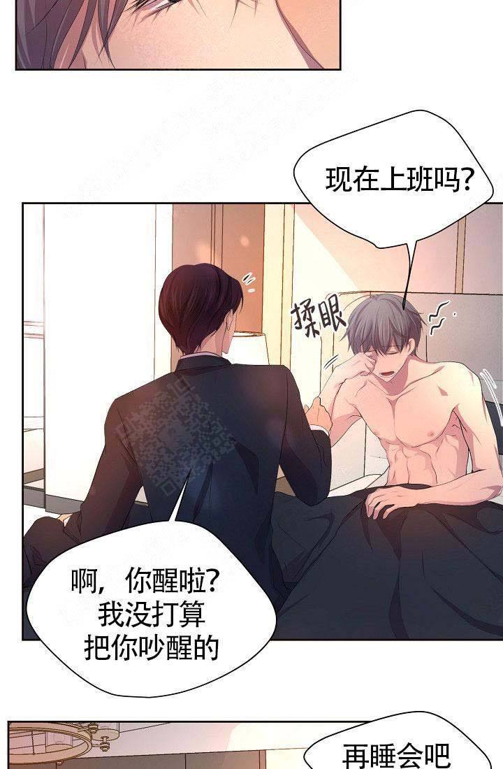 升温快的取暖器漫画,第152话4图