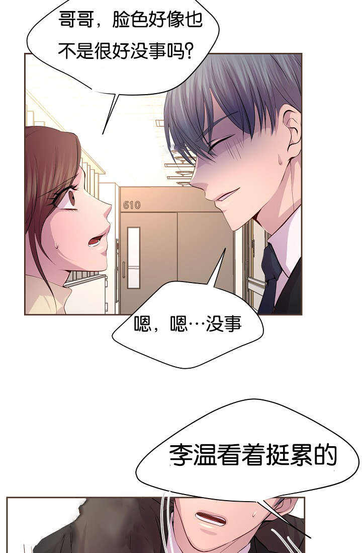 升温型除湿机工作原理漫画,第65话4图