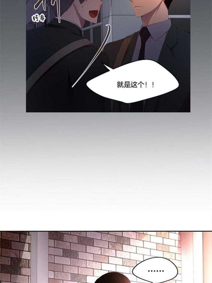升温炉子漫画,第215话4图