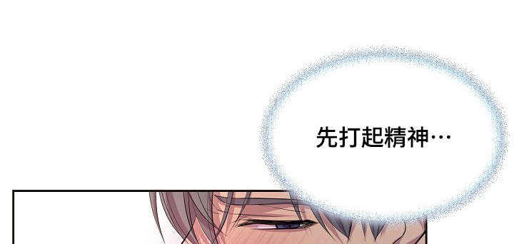 升温诱哄明曦笔趣阁免费阅读全文漫画,第90话5图