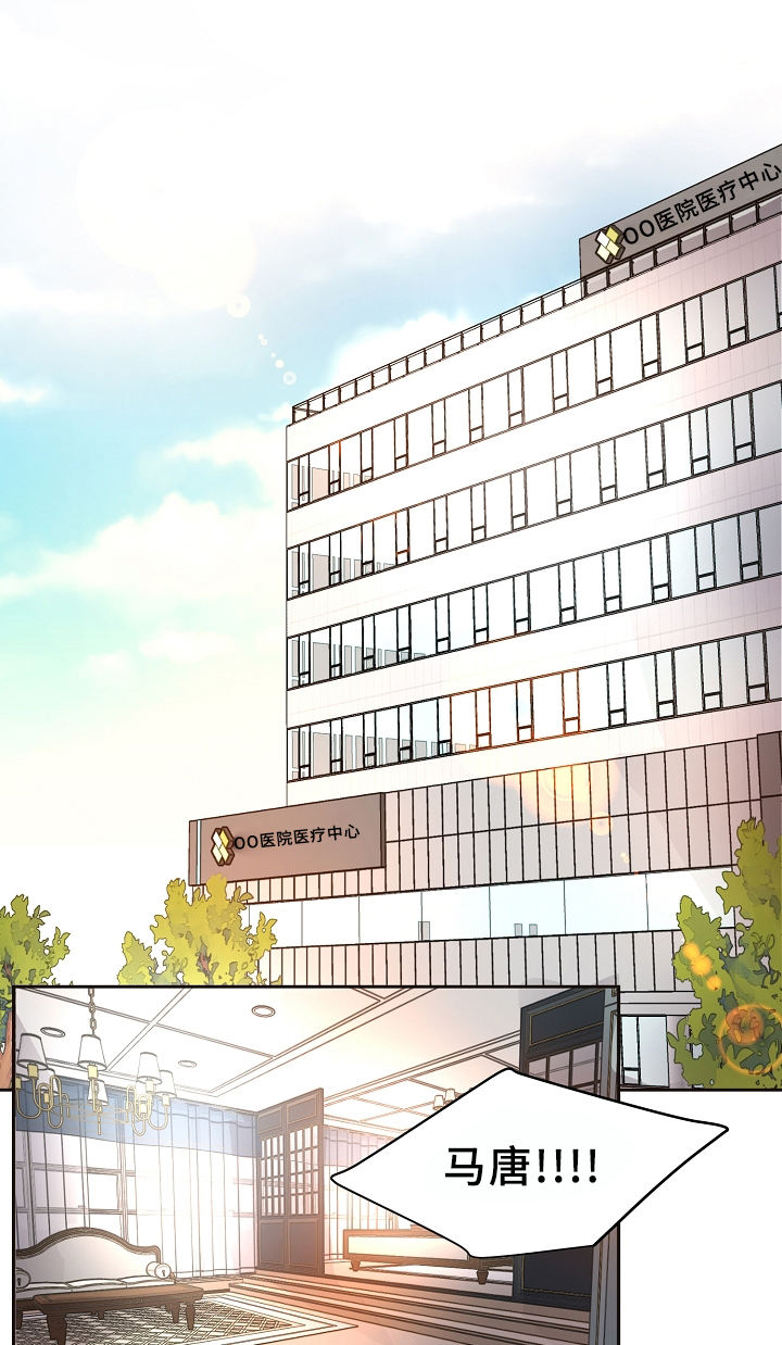 升温速率单位漫画,第165话1图