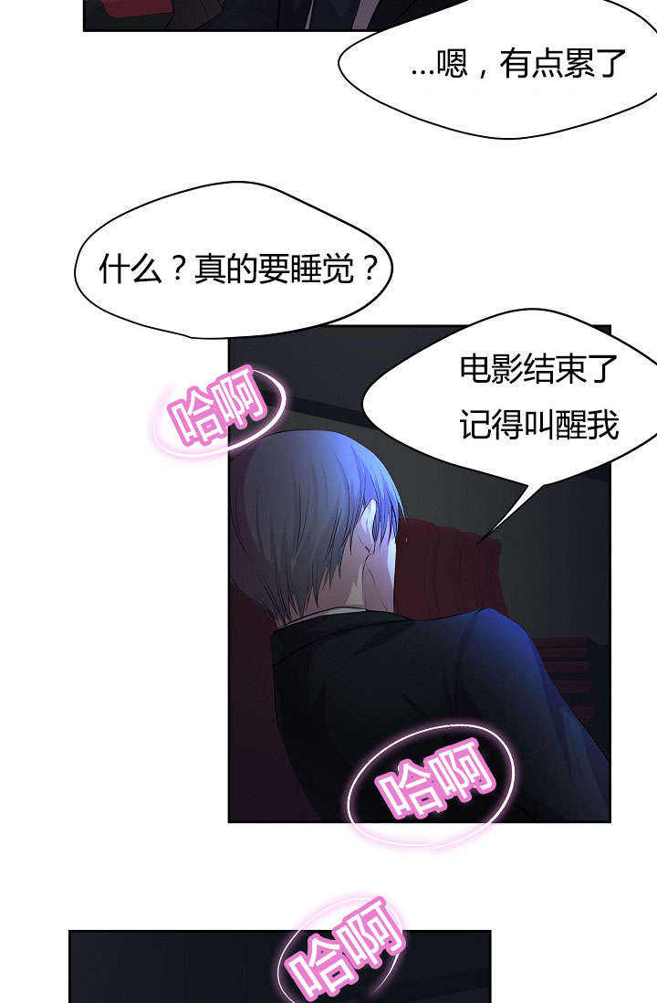 升温预警漫画,第62话2图
