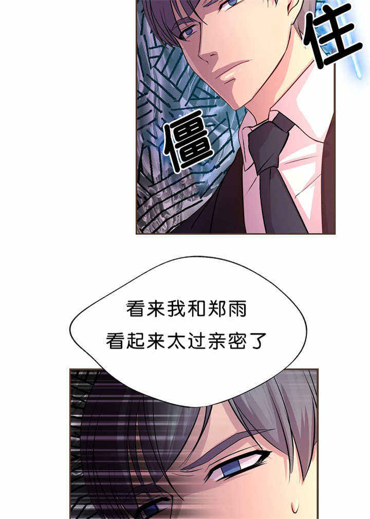 升温歌曲漫画,第18话5图