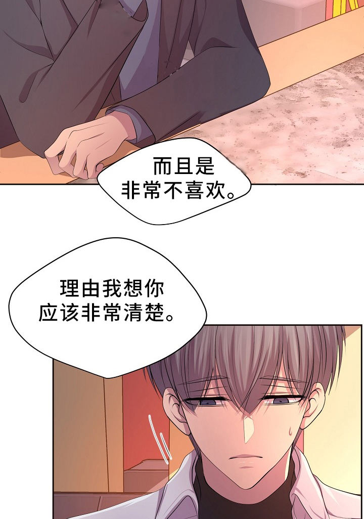 升温速率对预焙阳极均质化的作用漫画,第175话3图