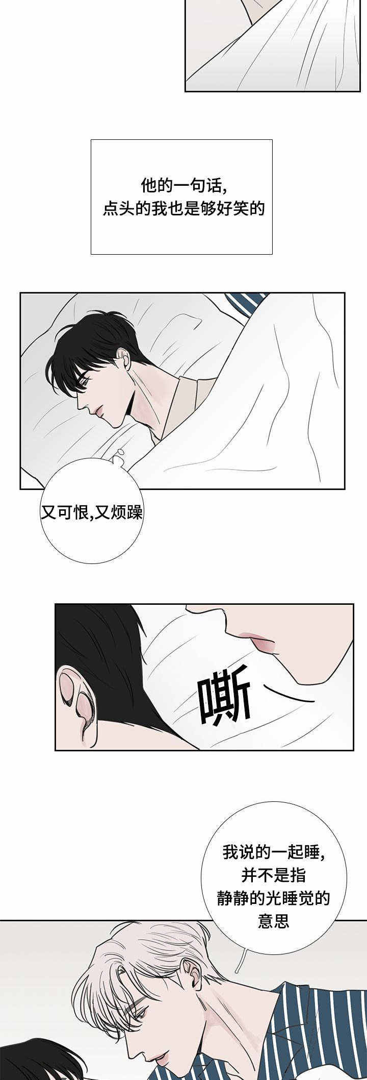 厌加面念什么漫画,第39话3图