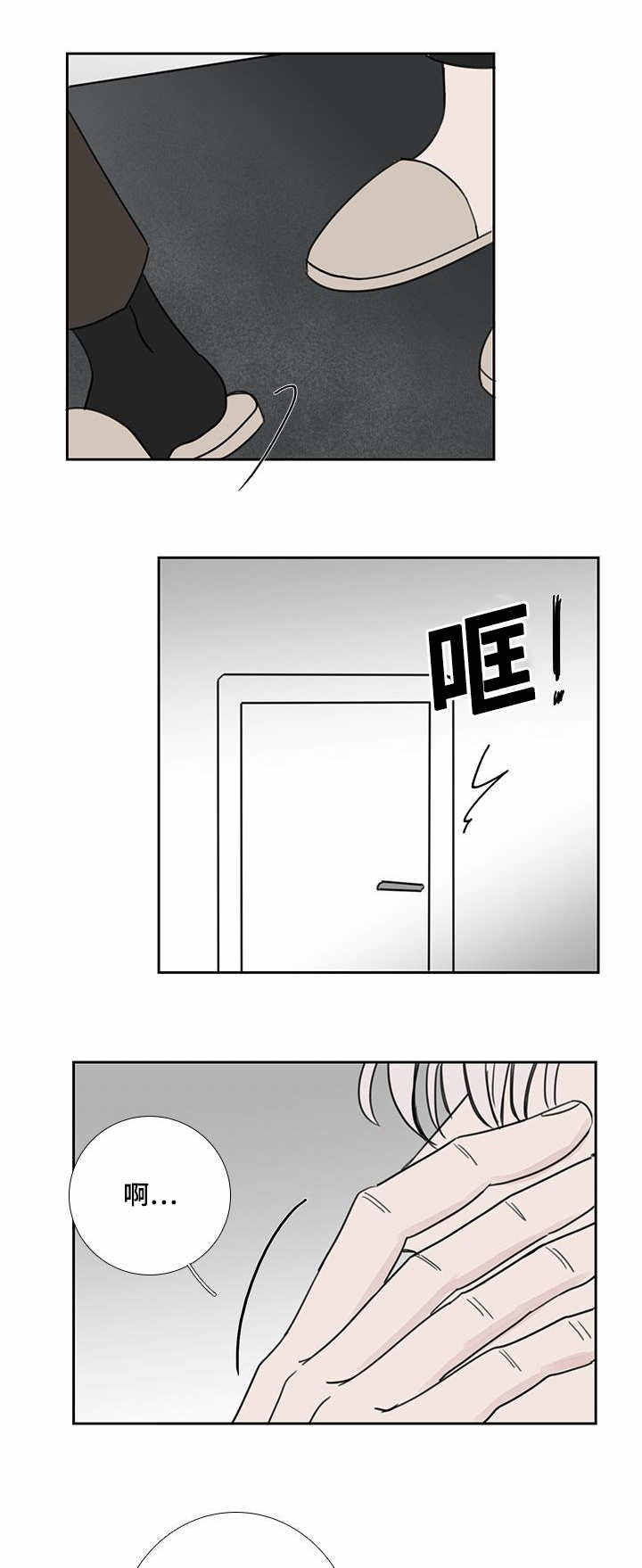 厌家症的症状漫画,第47话1图