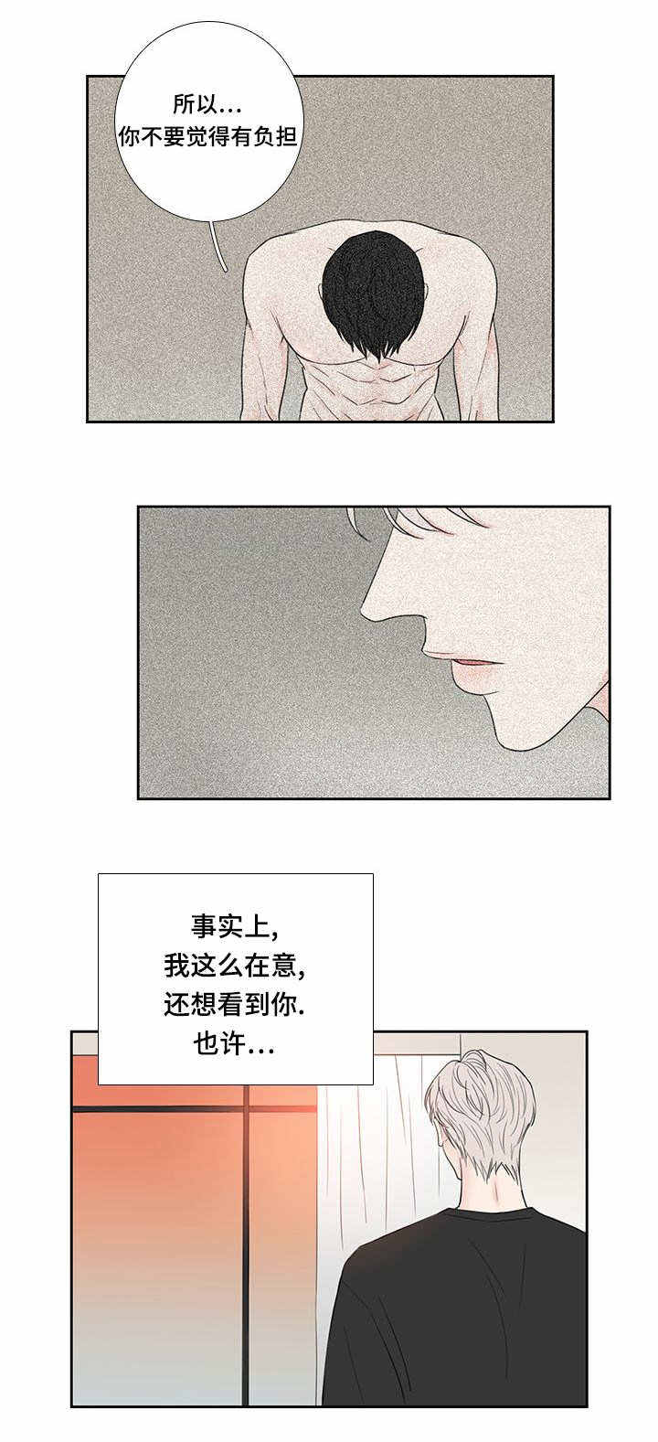 厌家的人为什么不想回家过年漫画,第32话1图