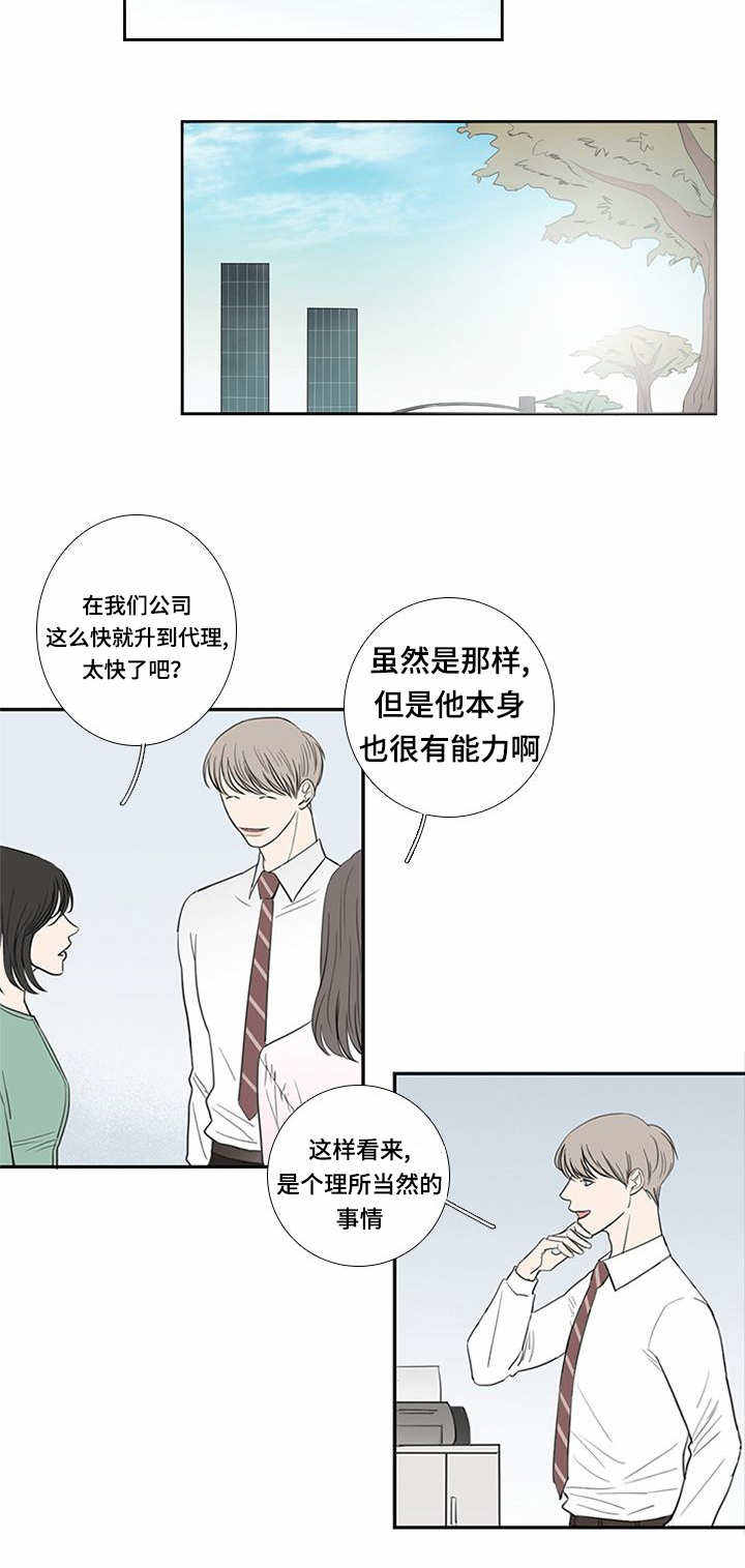 厌食症的症状漫画,第34话2图