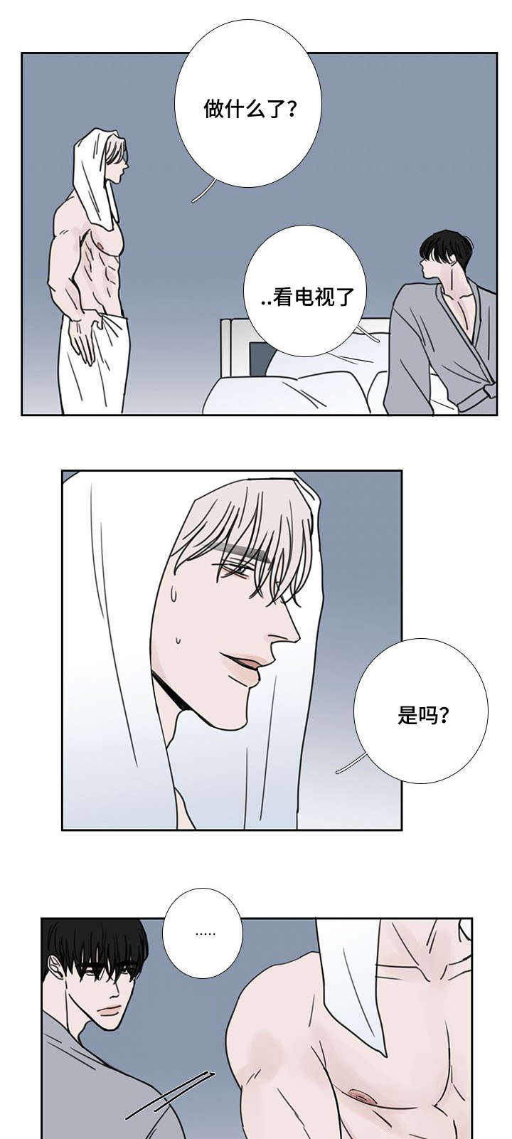 厌家面是啥字漫画,第51话5图