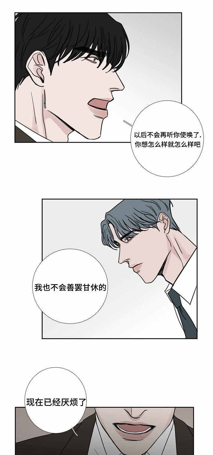 厌氧菌感染漫画,第44话1图