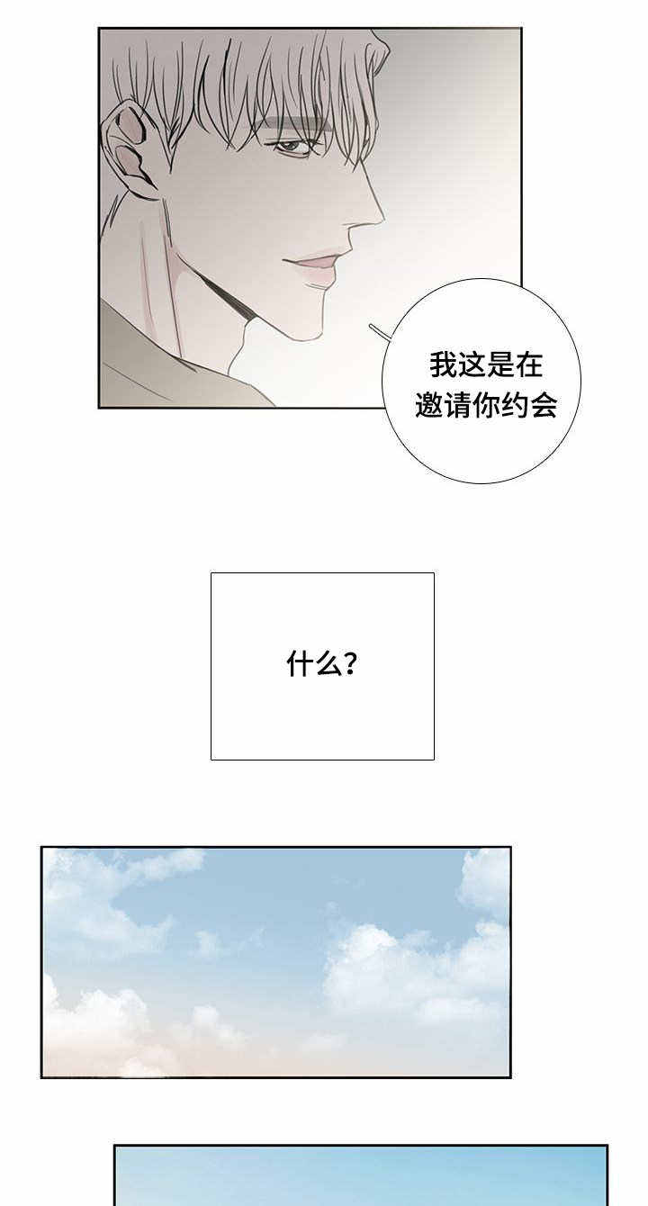 雁江天气预报漫画,第37话1图