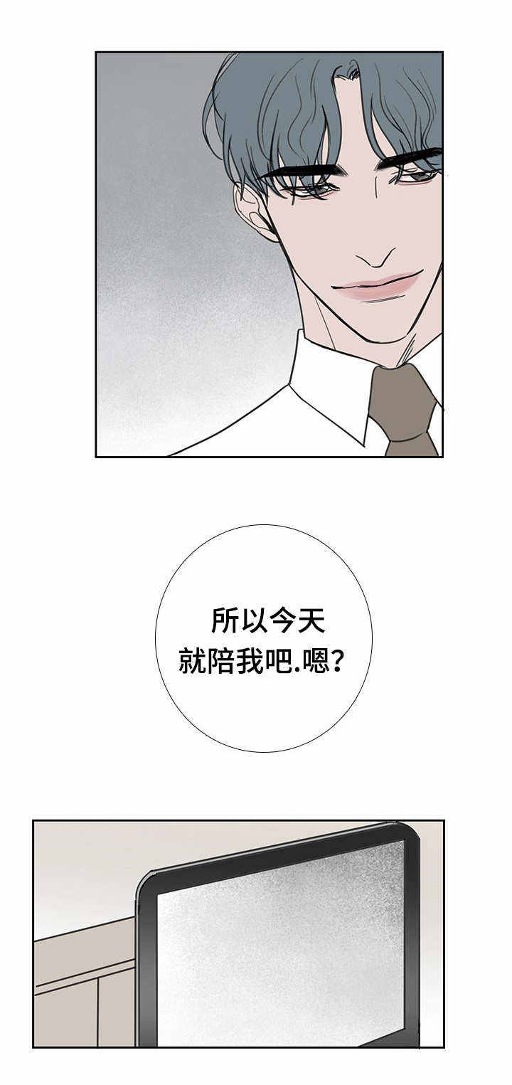 厌加面念什么漫画,第40话3图