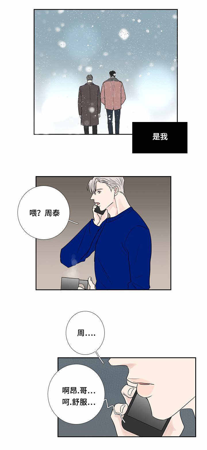 演讲稿200字漫画,第14话3图