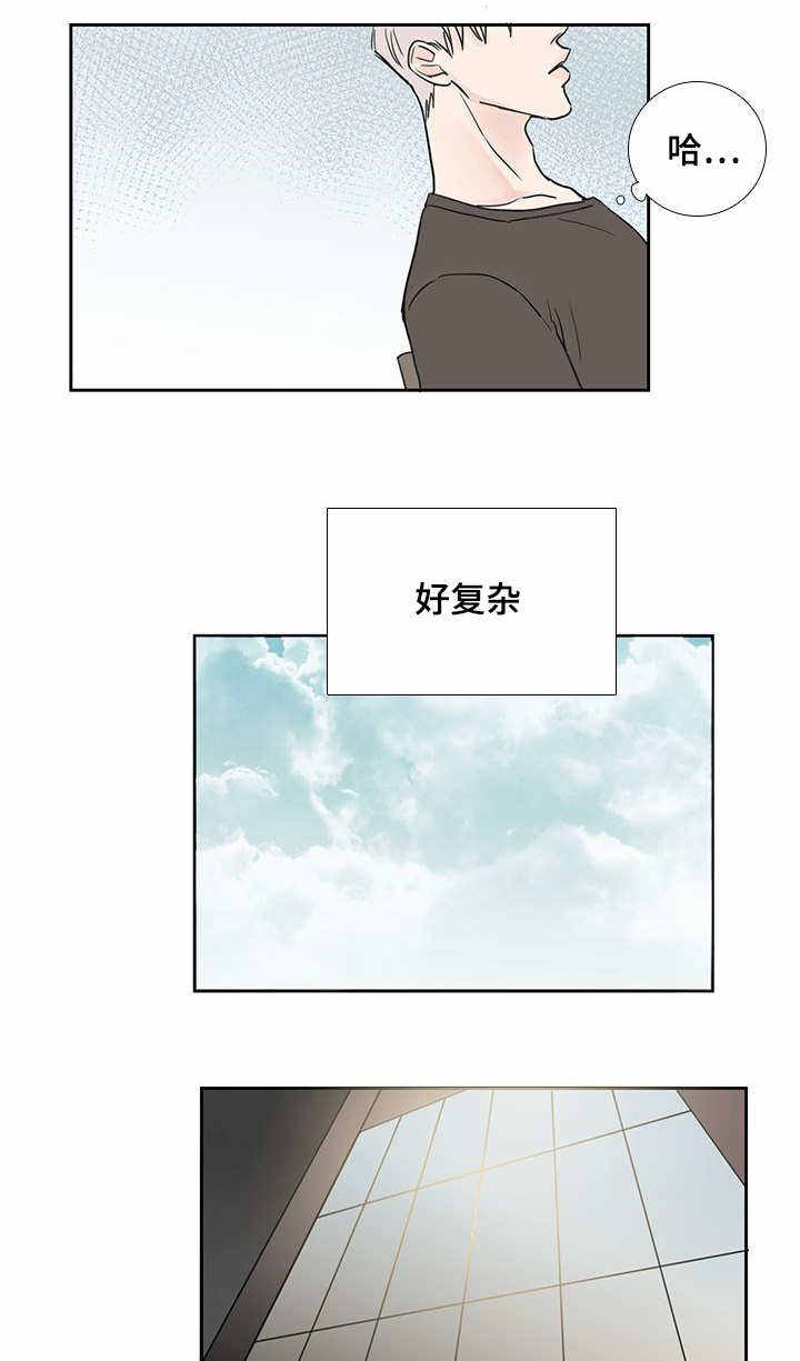眼角掉出74根眼睫毛漫画,第24话1图
