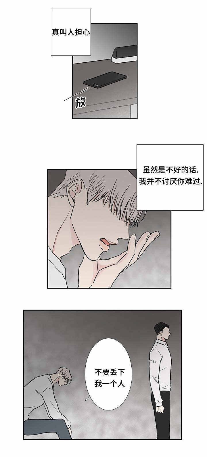 演讲稿500字漫画,第11话4图