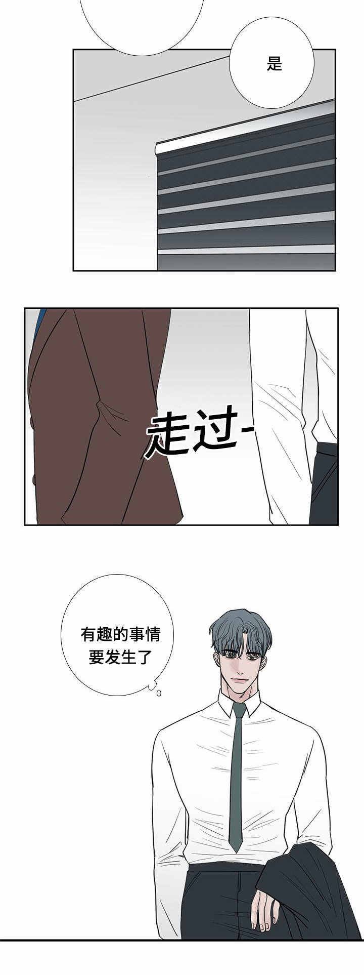 厌世脸漫画,第38话3图