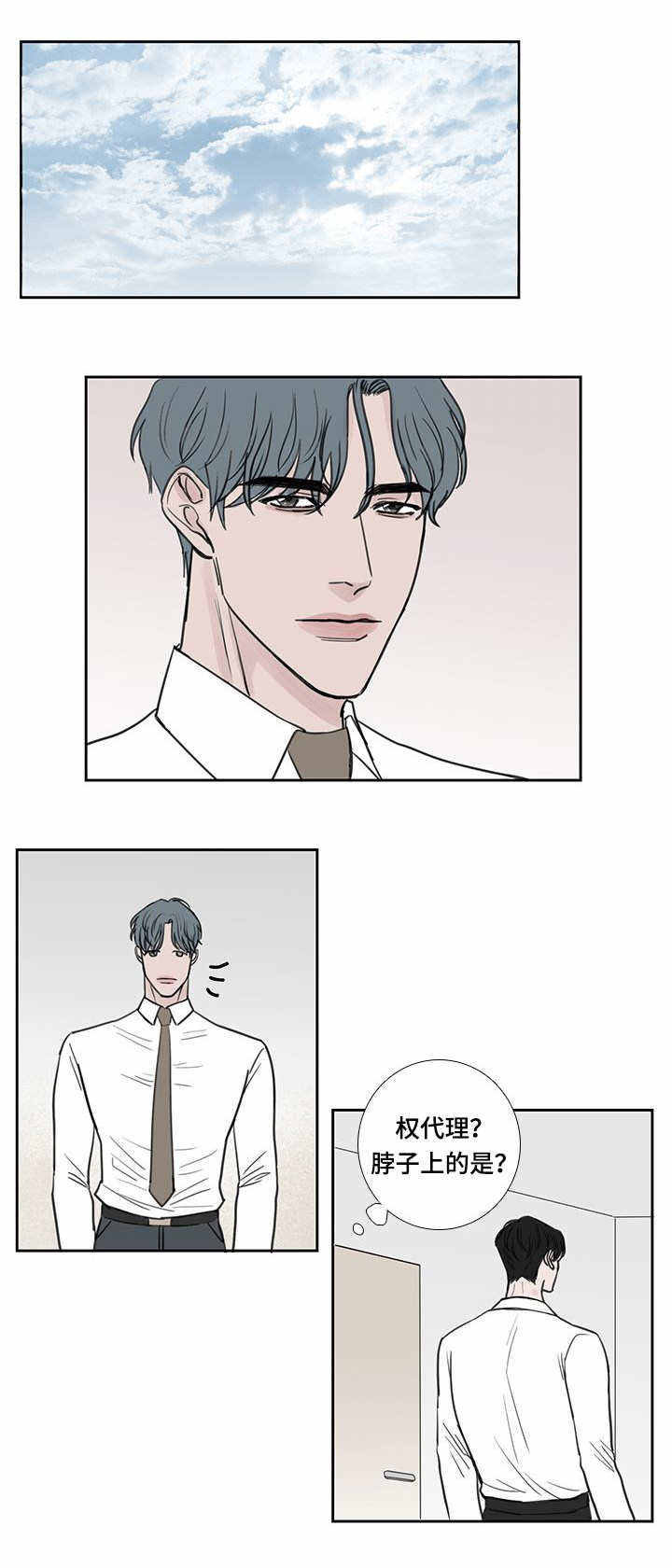 厌加面念什么漫画,第39话4图