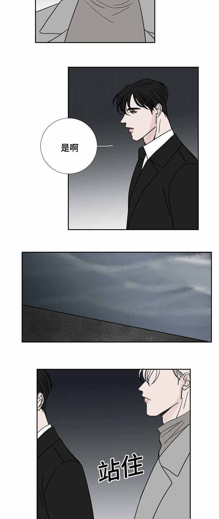 厌家鸡漫画,第48话5图