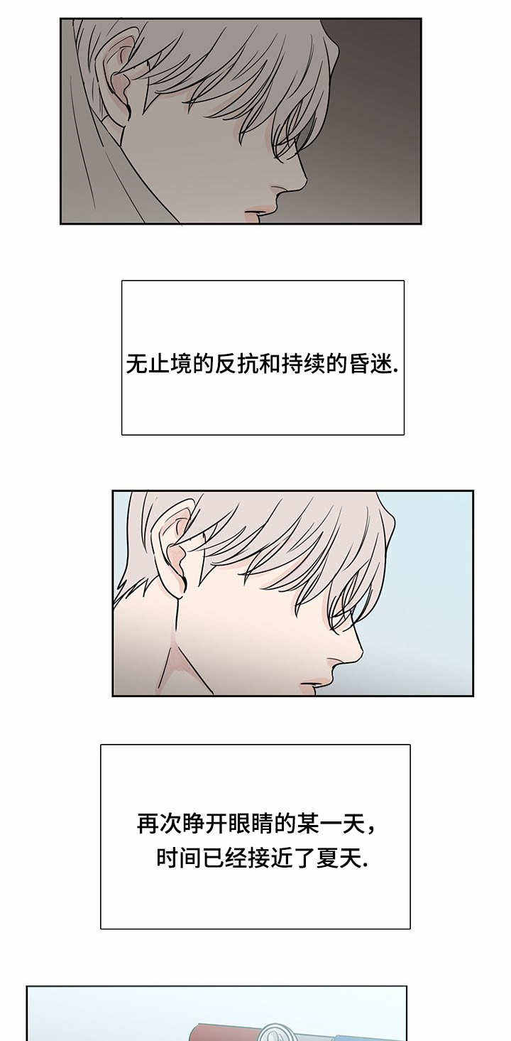 厌氧菌是什么漫画,第9话4图
