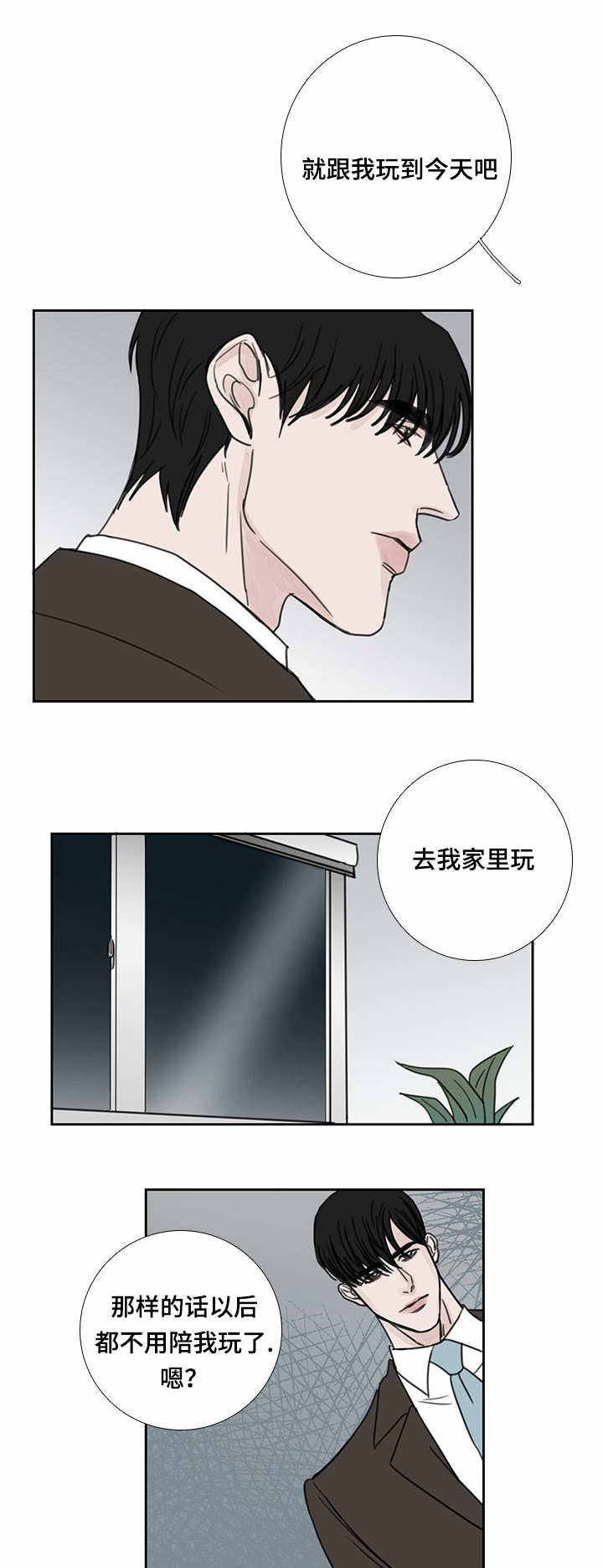 厌氧菌感染漫画,第44话3图
