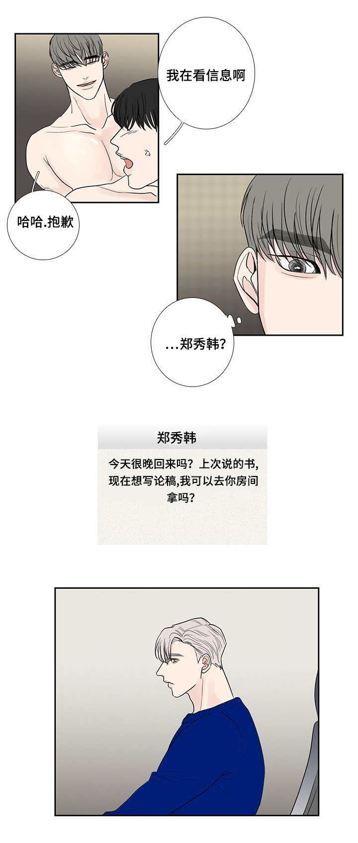厌食症的初期症状漫画,第13话5图