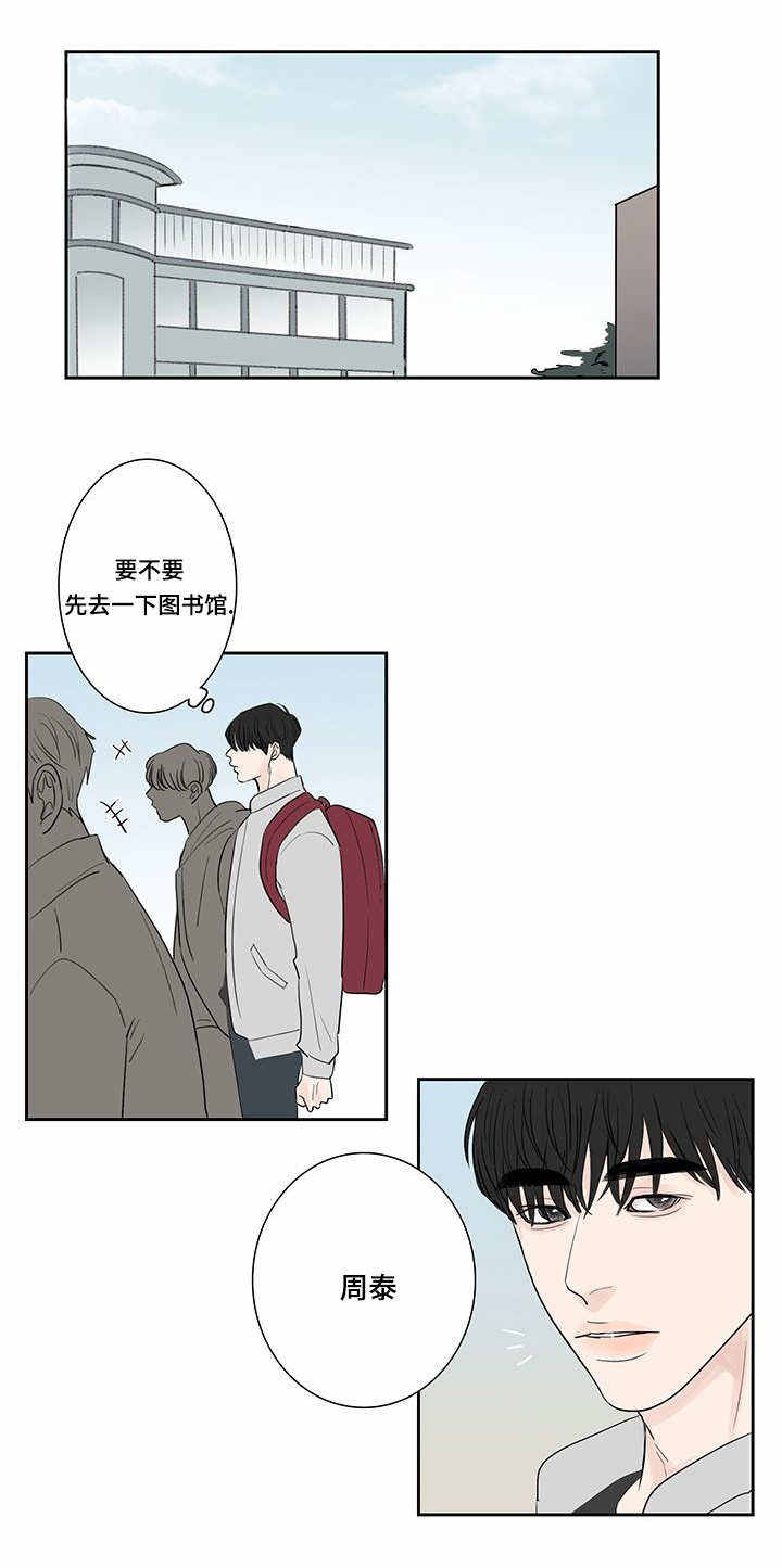 厌学症的表现漫画,第6话4图