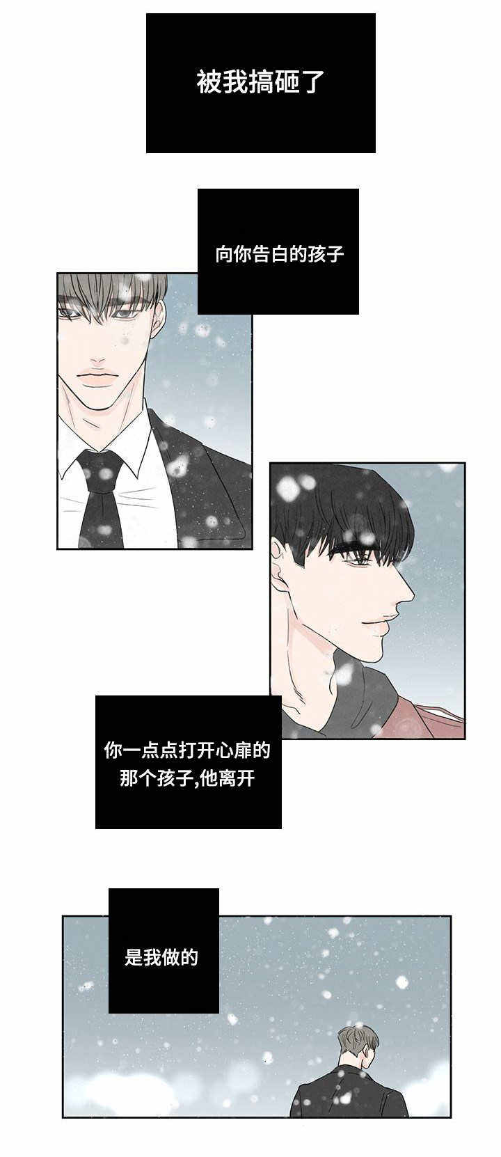 演讲稿200字漫画,第14话2图