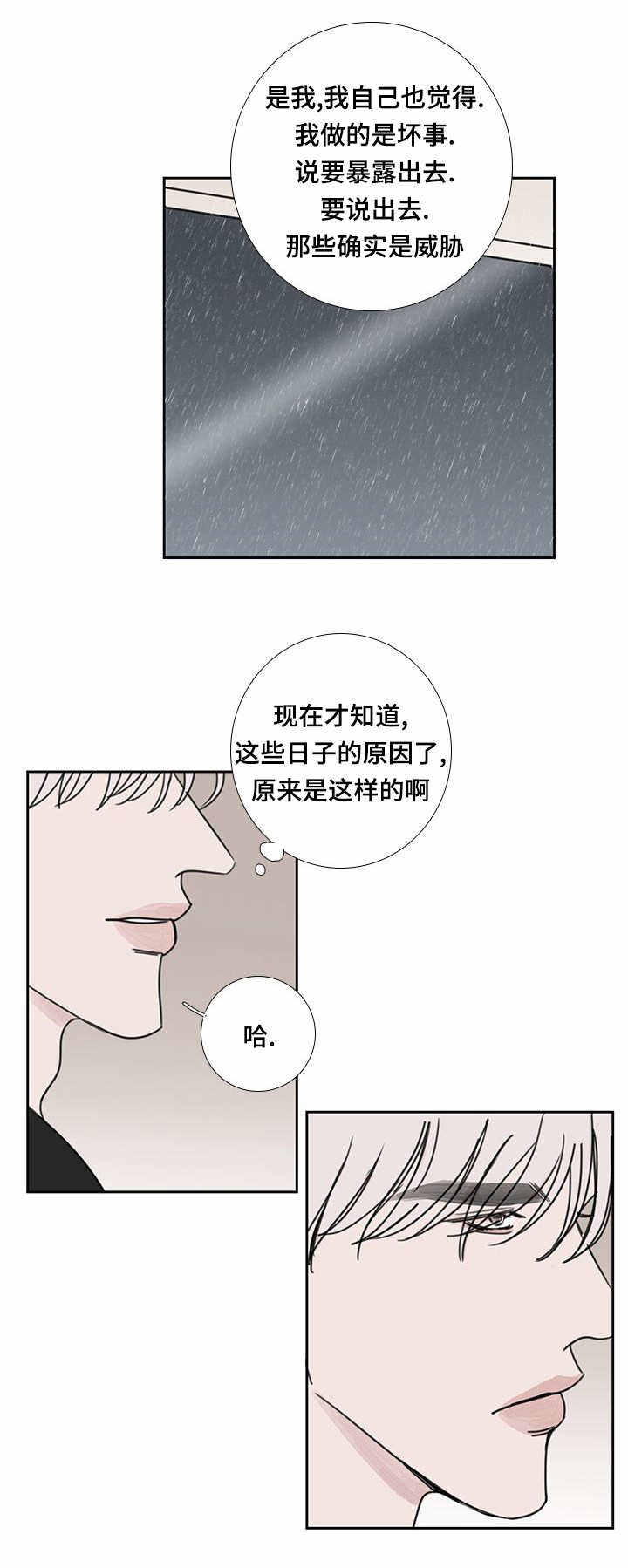 厌家厌学漫画,第46话2图
