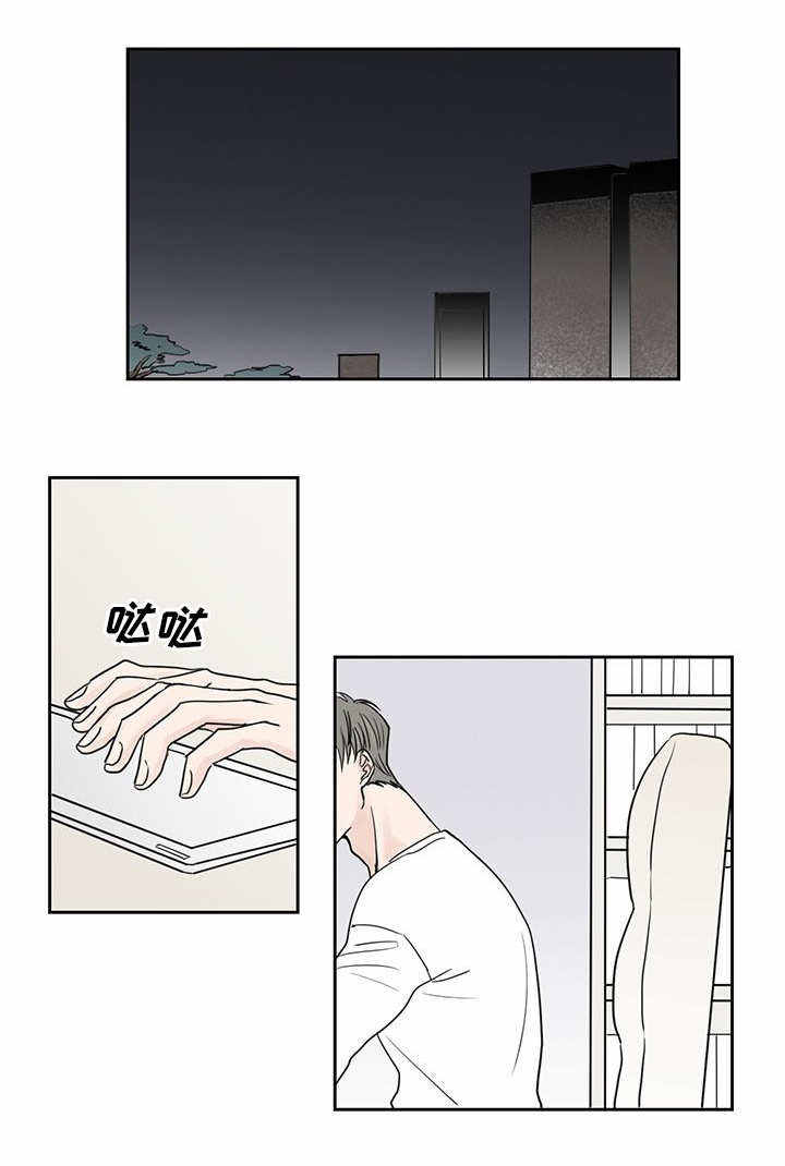 眼角掉出74根眼睫毛漫画,第22话1图