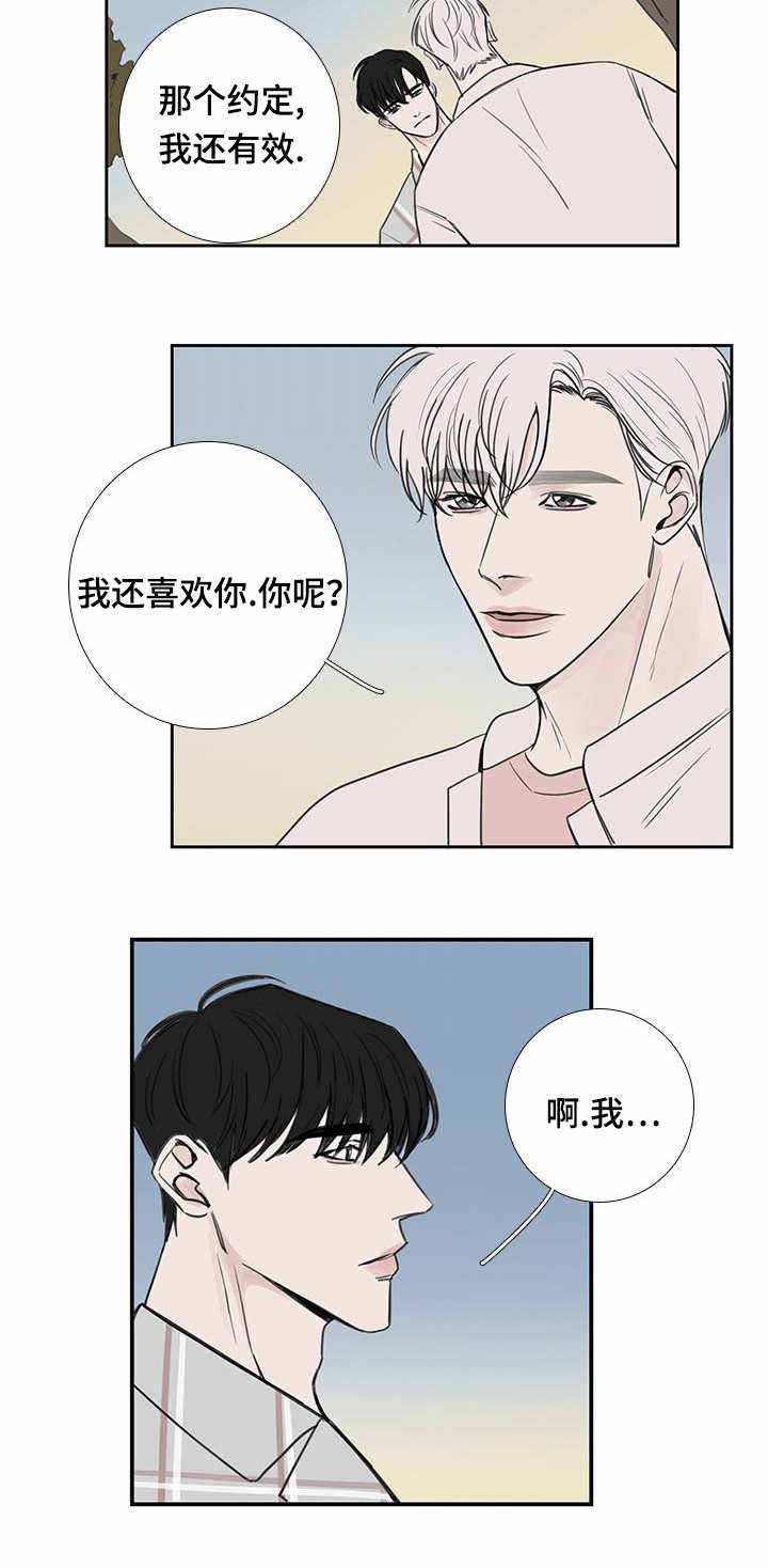 雁江天气预报漫画,第37话4图
