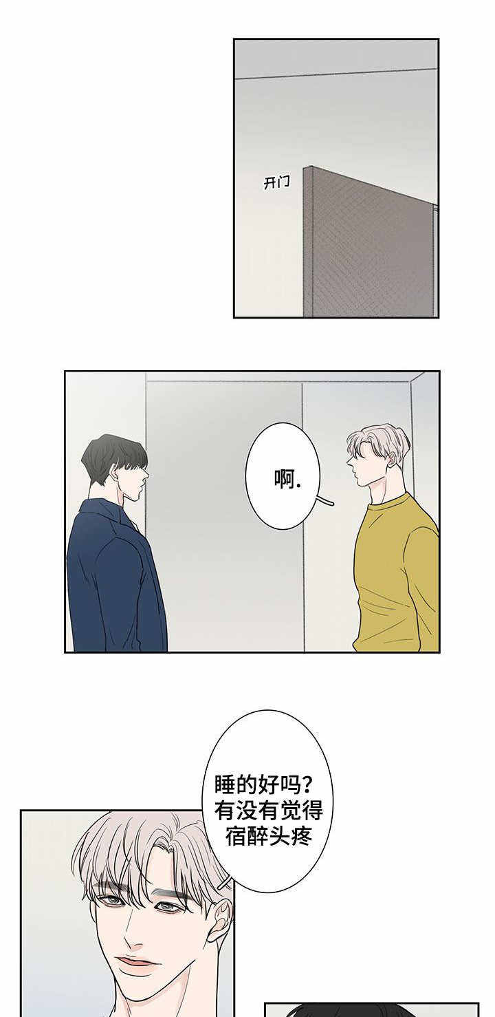 厌学症一般多久自愈漫画,第4话3图