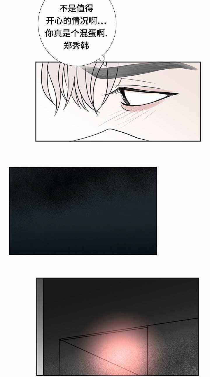 厌家症的症状漫画,第47话2图
