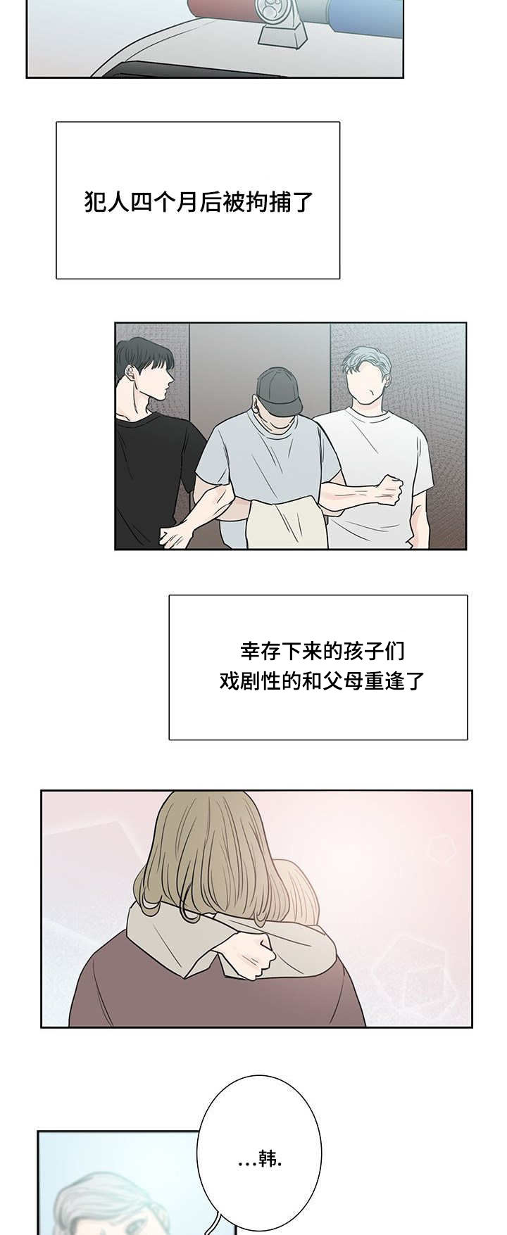 厌氧菌是什么漫画,第9话5图