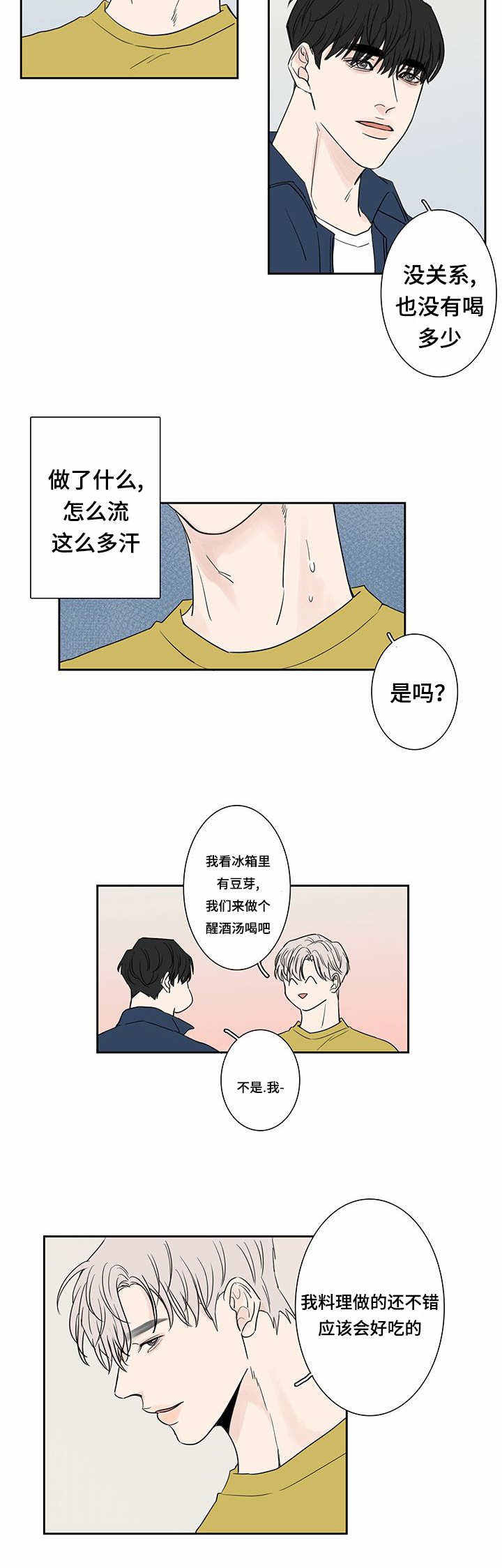 厌学症一般多久自愈漫画,第4话4图