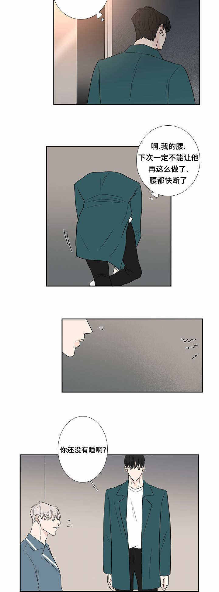演讲稿200字漫画,第14话5图