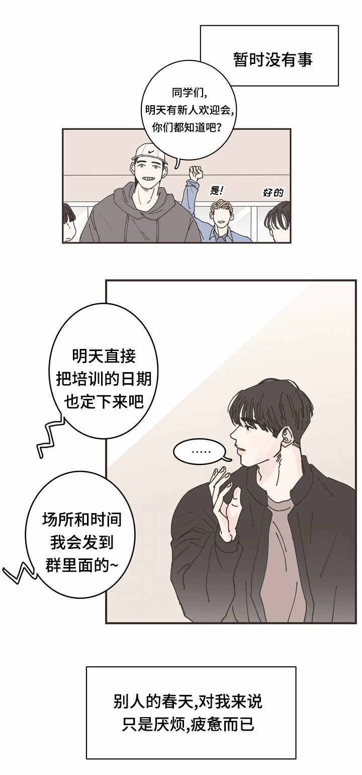 厌家症就是不负责任吗漫画,第1话5图