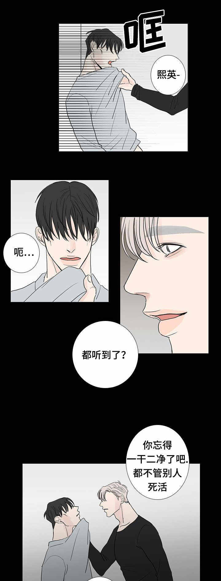 厌家是因为什么漫画,第19话1图