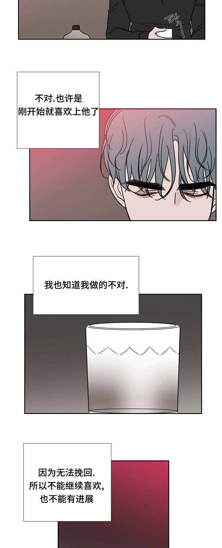 厌家症的症状漫画,第47话4图