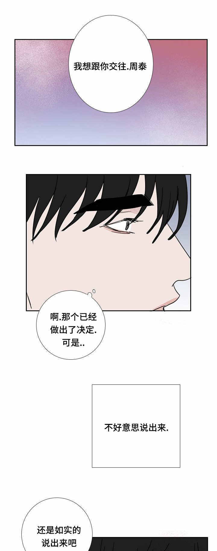 厌家症就是不负责任吗漫画,第50话5图