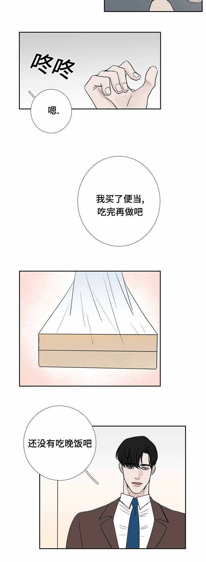 厌世脸漫画,第38话5图