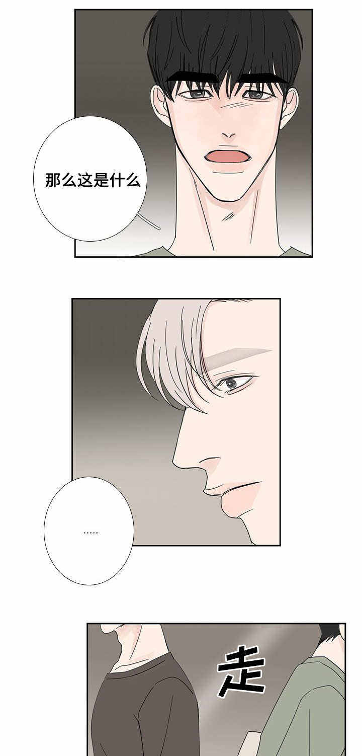 厌家症文案漫画,第26话3图