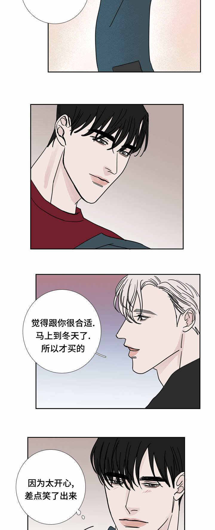 厌家症就是不负责任吗漫画,第50话3图