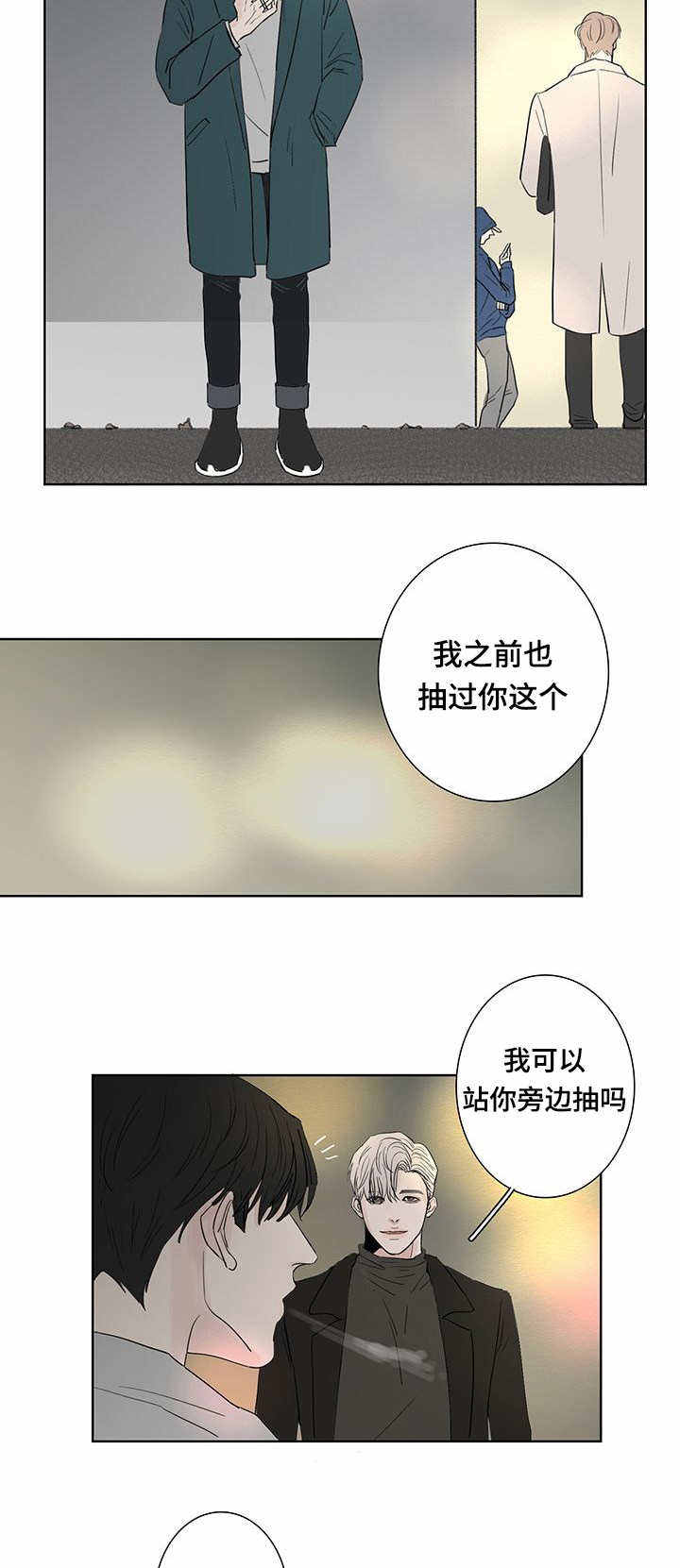 厌食症的初期症状漫画,第3话2图