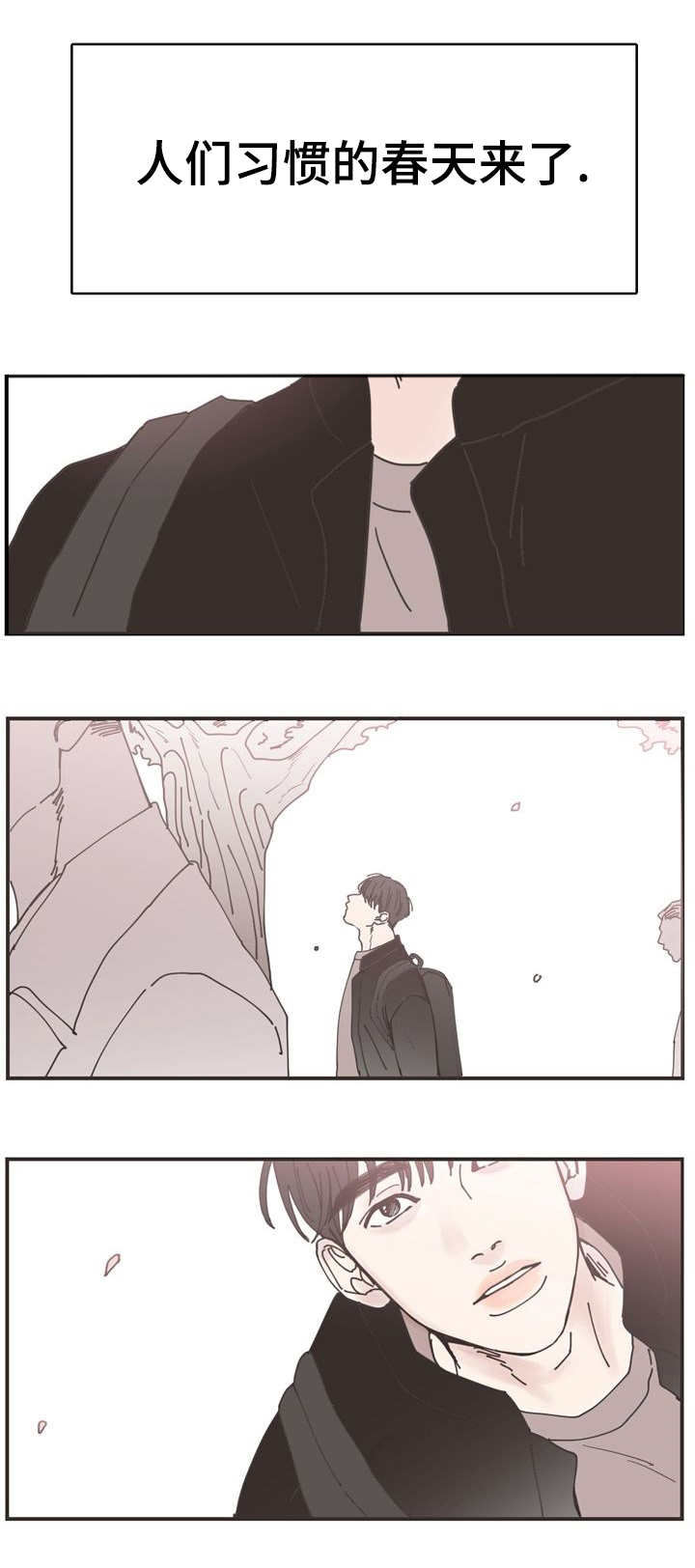 厌家症就是不负责任吗漫画,第1话2图
