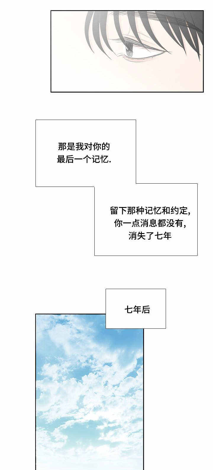厌食症的症状漫画,第34话1图