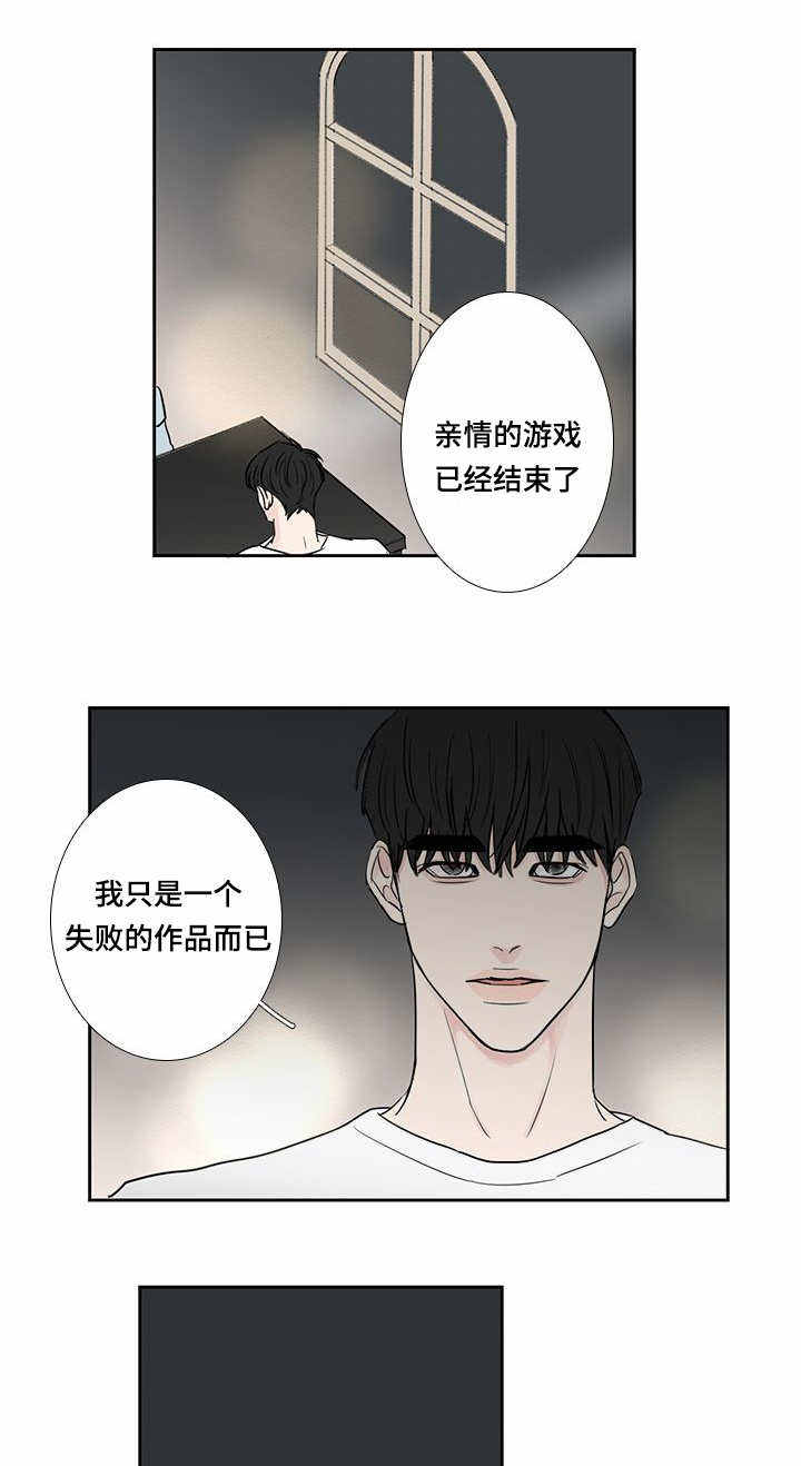 厌家鸡的意思漫画,第12话4图