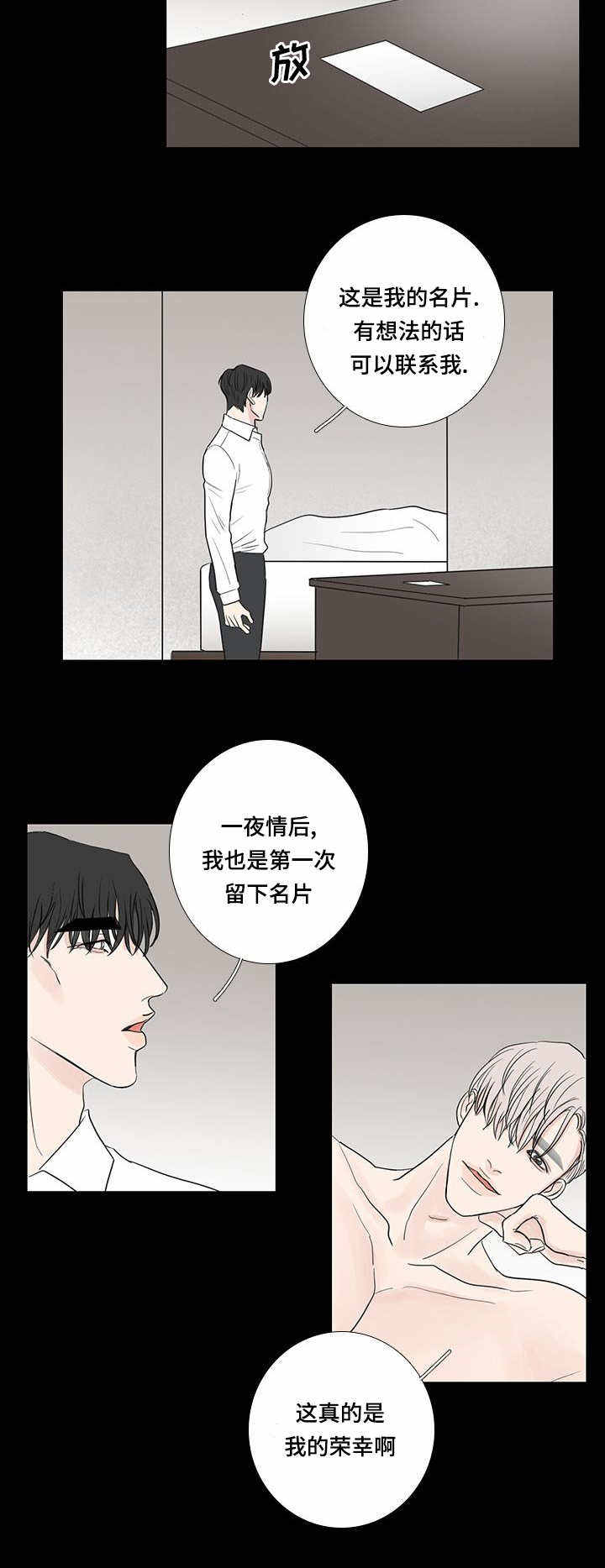 演讲稿格式漫画,第17话5图