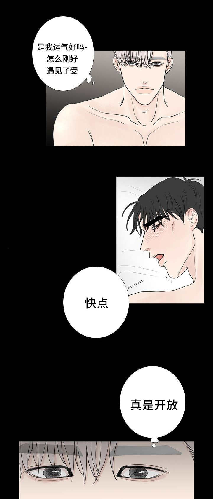 演讲稿格式漫画,第17话3图