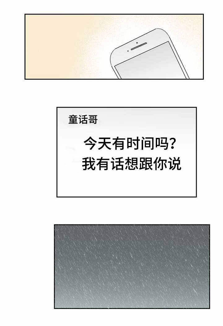 演讲稿200字漫画,第27话4图