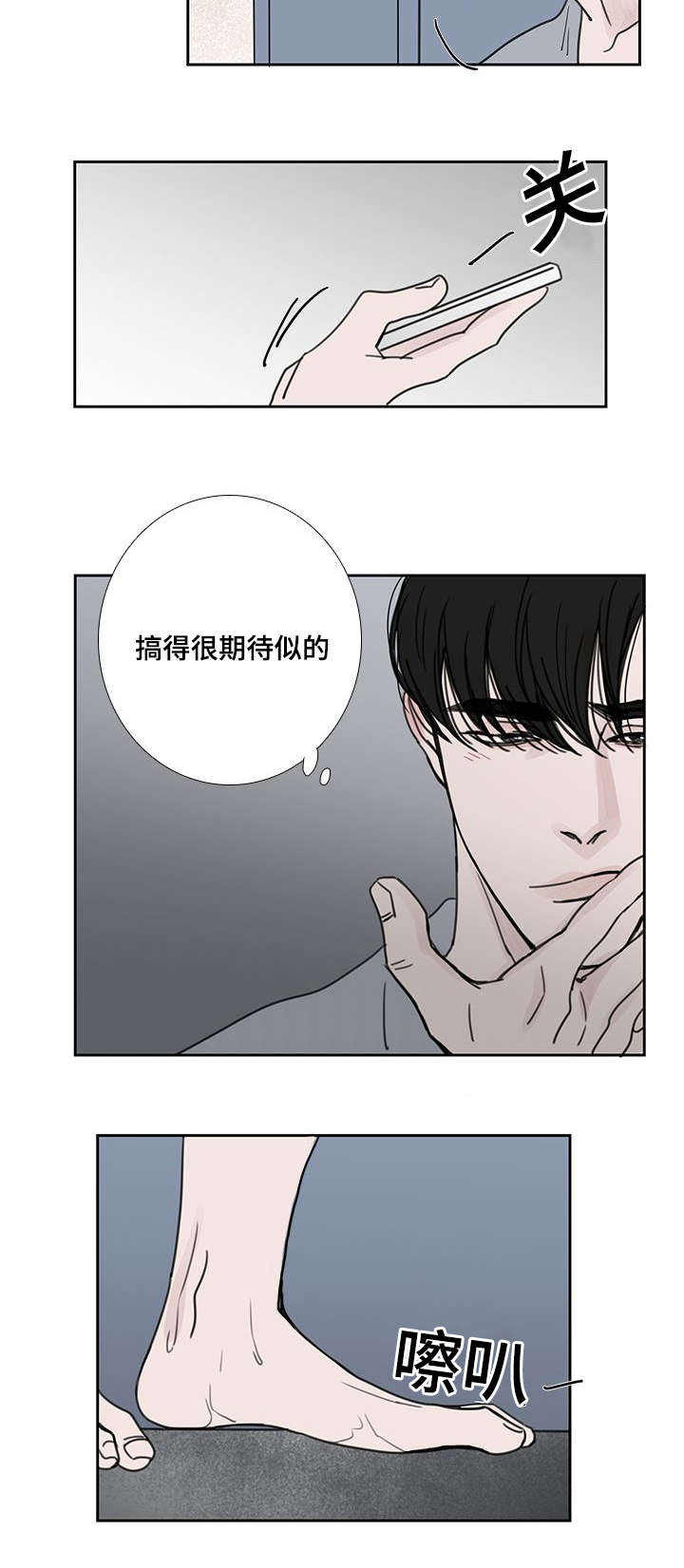 厌家面是啥字漫画,第51话4图